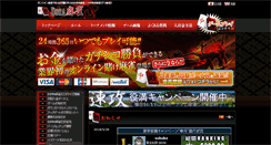 Desktop Screenshot of doramahjong.com